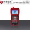 Cyberrui Xin XCT360FN Fission Dual use Intelligent Coating Thickness gauge paint thickness Tester