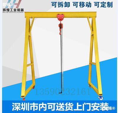 move Longmen Hanger 13 Electric door mould Crane small-scale gourd Lifting Crane