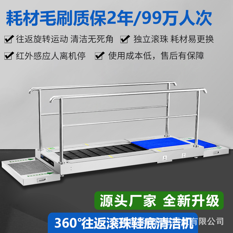 全自动鞋底清洗机无尘车间通道风淋室内置洗鞋底自动鞋底清洁机