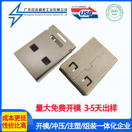 USB公头外壳 A公铁壳17.0MM USB小铁壳蓝牙铁壳 钢壳五金壳