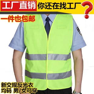 Reflective Vest Traffic Car Construction Vest Safety Clothes Car Car Night New Traffic Rules Riding Printable