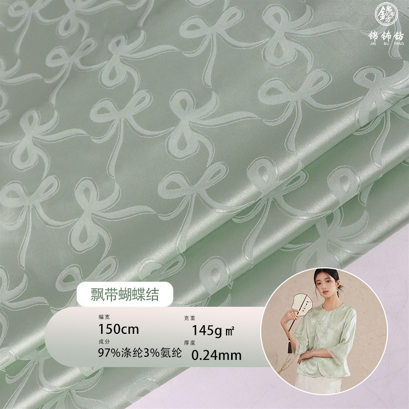 醋酸飘带蝴蝶结提花布春夏国风新中式旗袍连衣裙汉服礼服衬衫面料