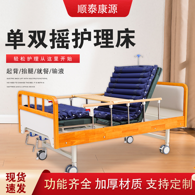 医用病人护理床瘫痪 手动摇电动多功能病床起背翻身 疗养院护理床