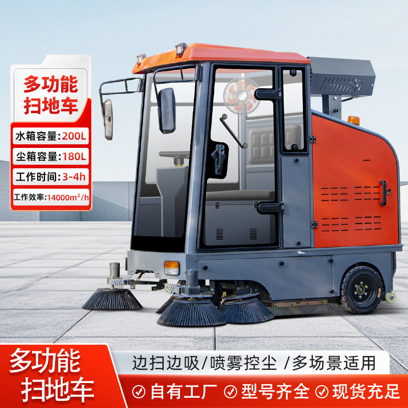 驾驶式电动扫地车园区路面清扫车 工厂车间吸扫一体工业扫地机