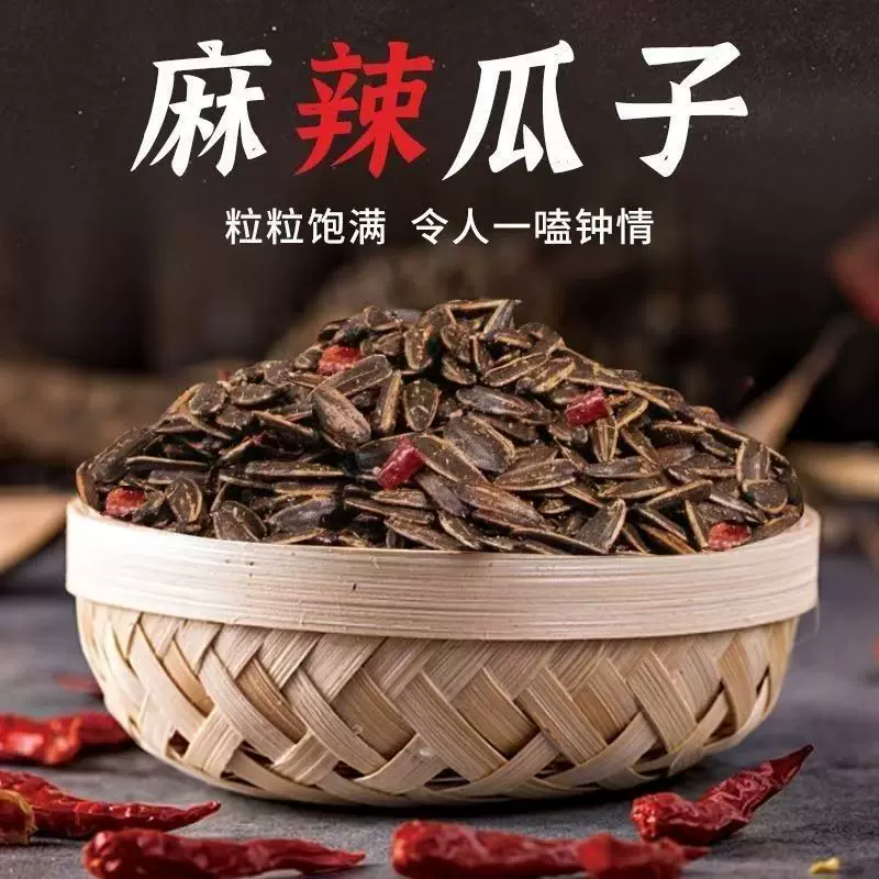 大颗粒五香麻辣瓜子葵瓜子坚果零食焦糖绿茶海盐KTV小吃海盐味