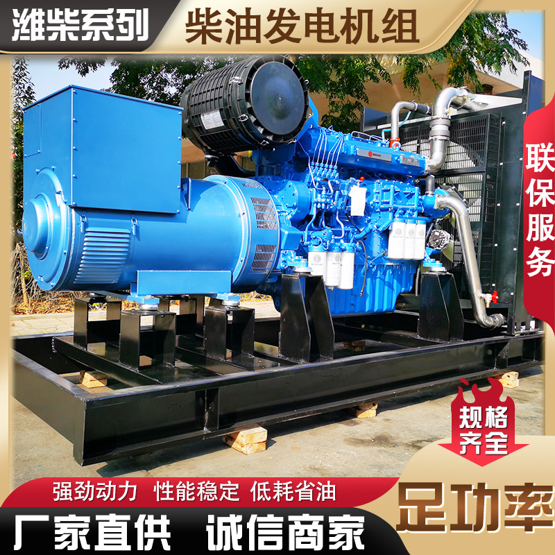 全铜柴油发电机三相四线  潍柴500千瓦发电机组 500kw发电机组