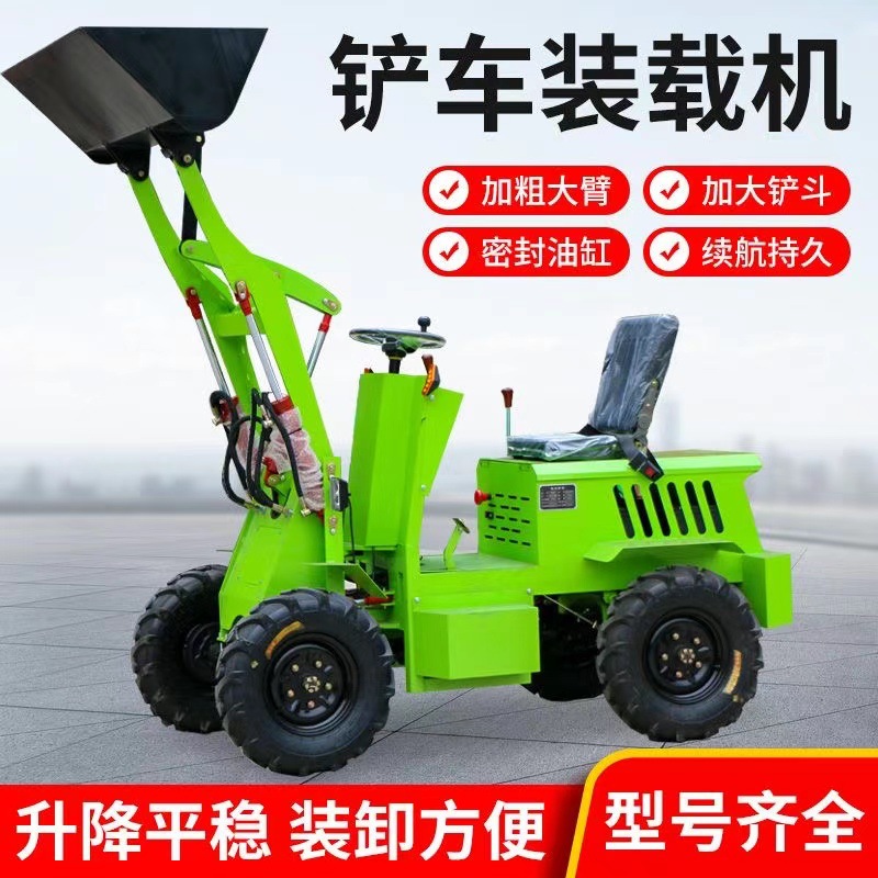 电动装载机四驱农用抓草机全自动液压升高小铲车养殖场垃圾推土机