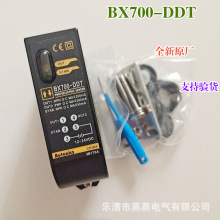 全新原厂 奥托尼克斯光电开关 BX700-DFR BX700-DDT-T BX700-DDT