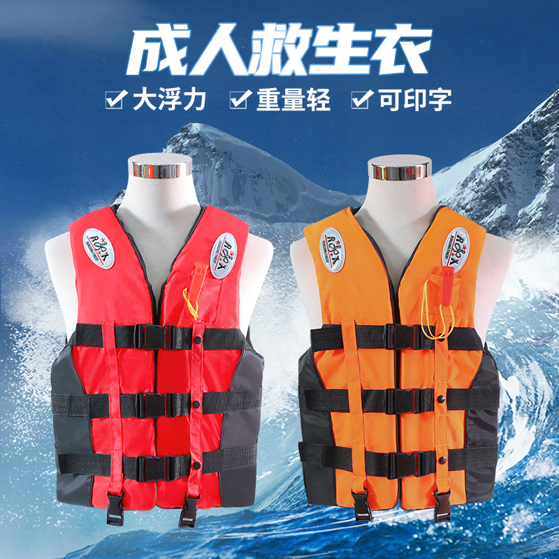成人救生衣大浮力专业船用钓鱼矶钓背心便携求生装备大人厂家销售