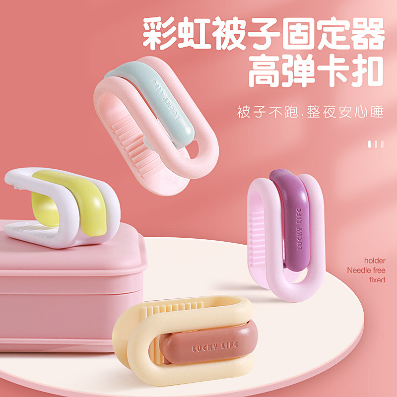 无针被子固定器床单被罩毯子安全防滑家庭多用隐形夹子夹被子神器|undefined