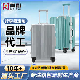 行李箱20寸纯pc材质密码箱结实耐用大容量箱包旅行箱登机箱拉杆箱