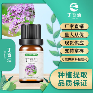 �S�����l ������ �����~�� Clove oil CAS 8000-34-8 ���yƷԭ��