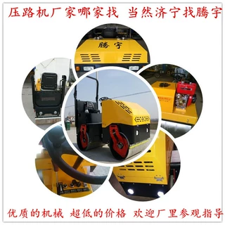供应TY-850C座驾式振动柴油压路机参数济宁生产小型座驾式压道机