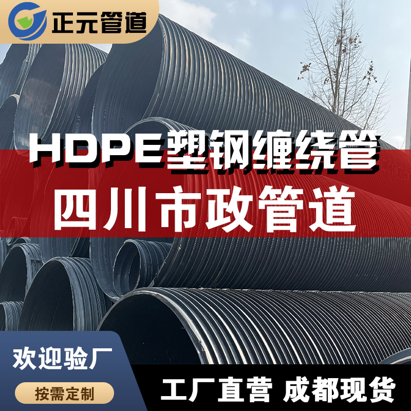 hdpe双壁波纹管克拉管钢带增强管国标SN8中空壁缠绕管dn300波纹管