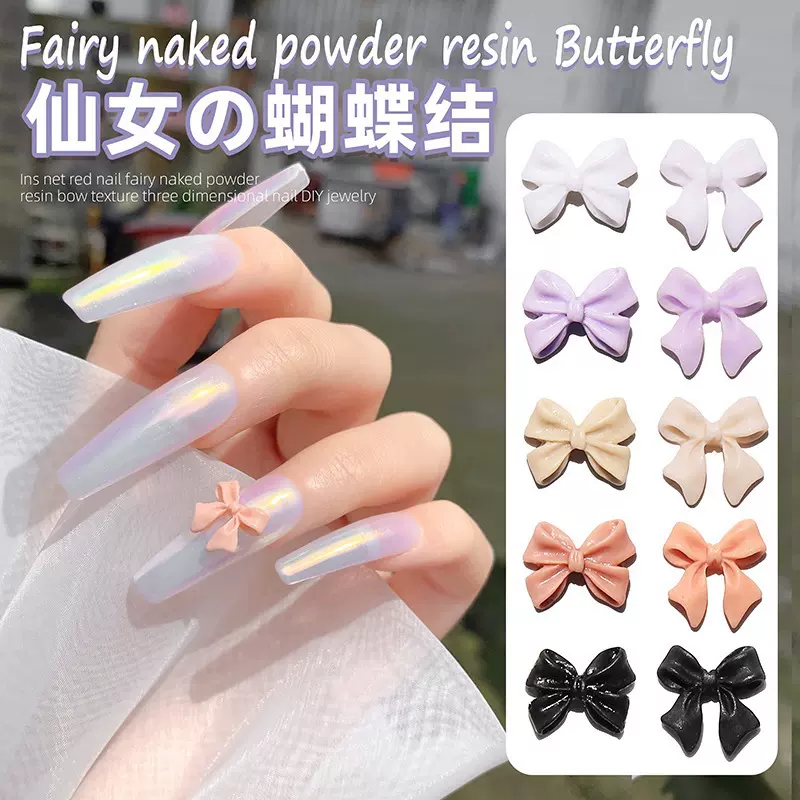 INS网红美甲仙女裸粉树脂蝴蝶结质感立体指甲DIY饰品批发小号尺寸