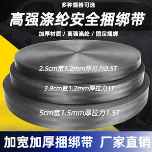 Truck Black Belt Bundle Aircraft Belt Thickened Wear-resistant Brake Rope Polyester Flat Belt Nylon Pattern for Vehicle