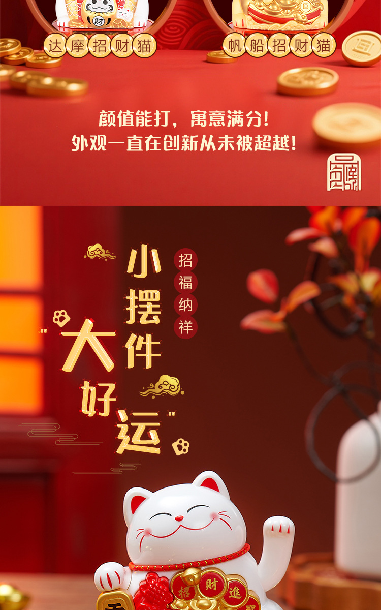 招财猫大号_03.jpg