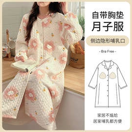 喜月秋冬新款空气棉夹层月子服孕妇带胸垫哺乳喂奶甜美可爱家居裙