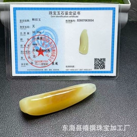 和田玉手饰;和田玉挂饰;和田玉项饰