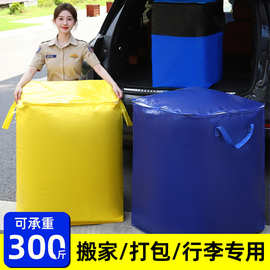 编织整理箱袋子打包搬家打包袋纸箱神器大容量收纳整理吨行李棉被