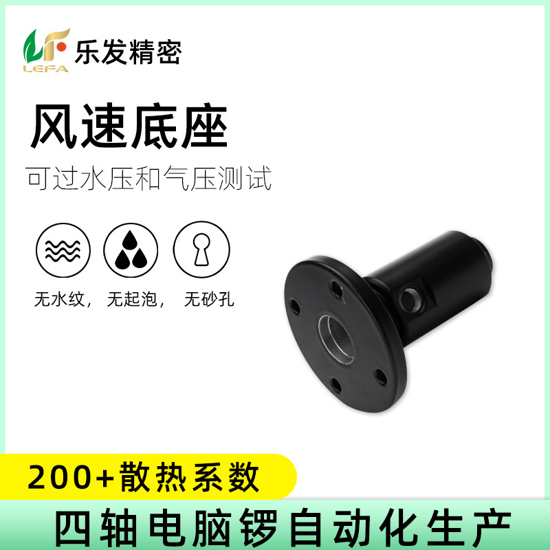 广东乐发精密科技有限公司
