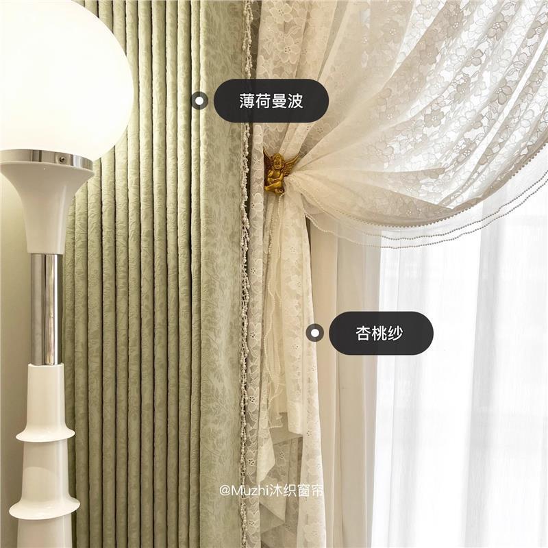 窗帘法式薄荷曼波小清新杏桃纱氛围感窗帘客厅卧室全屋|undefined