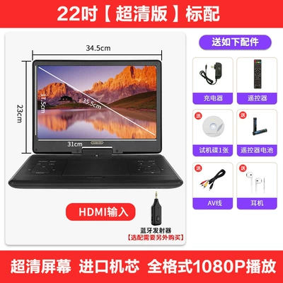 Tv, Car DVD player - 22inch-ultra-hd-dvd-version-official-standard-configuration