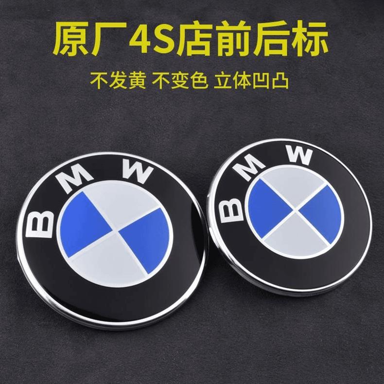 BMW car emblem, new 1 Series, 3 Series, 5 Series, 7 Series front emblem, X1, X2, X3, X5, X6 front and rear emblems, tail emblem, hood emblem