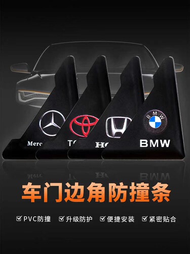 Car door anti-collision strip, door sticker, car door corner anti-collision guard, anti-collision corner sticker, corner anti-scrape, anti-scratch edge, anti-collision corner protective sticker