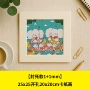 正方形艺术25x25微喷复制画