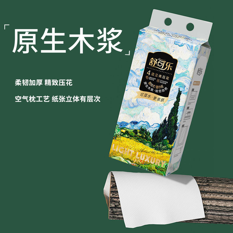 12提箱装抽纸悬挂式厕所厕纸底部抽取式卫生纸家用擦手纸巾|undefined