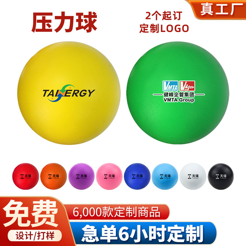 Stress Ball with Custom Logo, 6.3cm, Smooth Round Shape, Pu Material, Children's Grip Strength Relief, Interactive Creative Small Gift Stress Ball with Custom Logo, 6.3cm, Smooth Round Shape, Pu Material, Children's Grip Strength Relief, Interactive Creative Small Gift