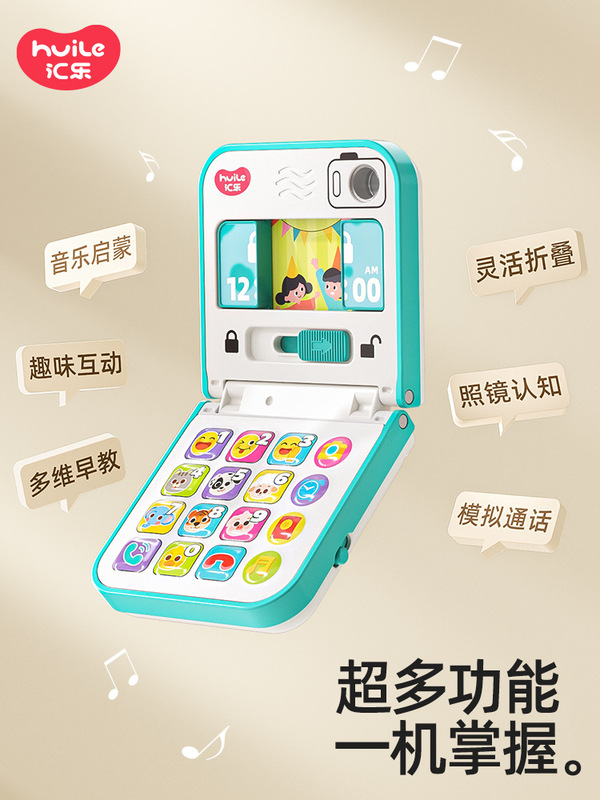 新款折叠手机玩具儿童电话男孩礼物音乐手机儿童电话玩具|undefined