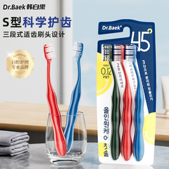 韩国品牌牙刷S型弓形刷柄螺旋刷丝清洁护龈成人软毛牙刷厂家3支装