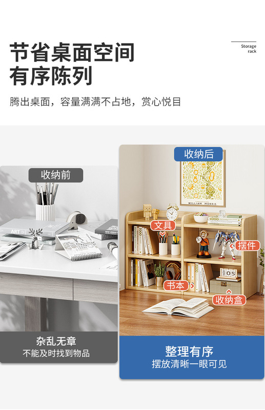 https://www.toonies.cn複製_桌面書架置物架桌上家用收納架臥室柜子學生.jpg_800x800.jpg