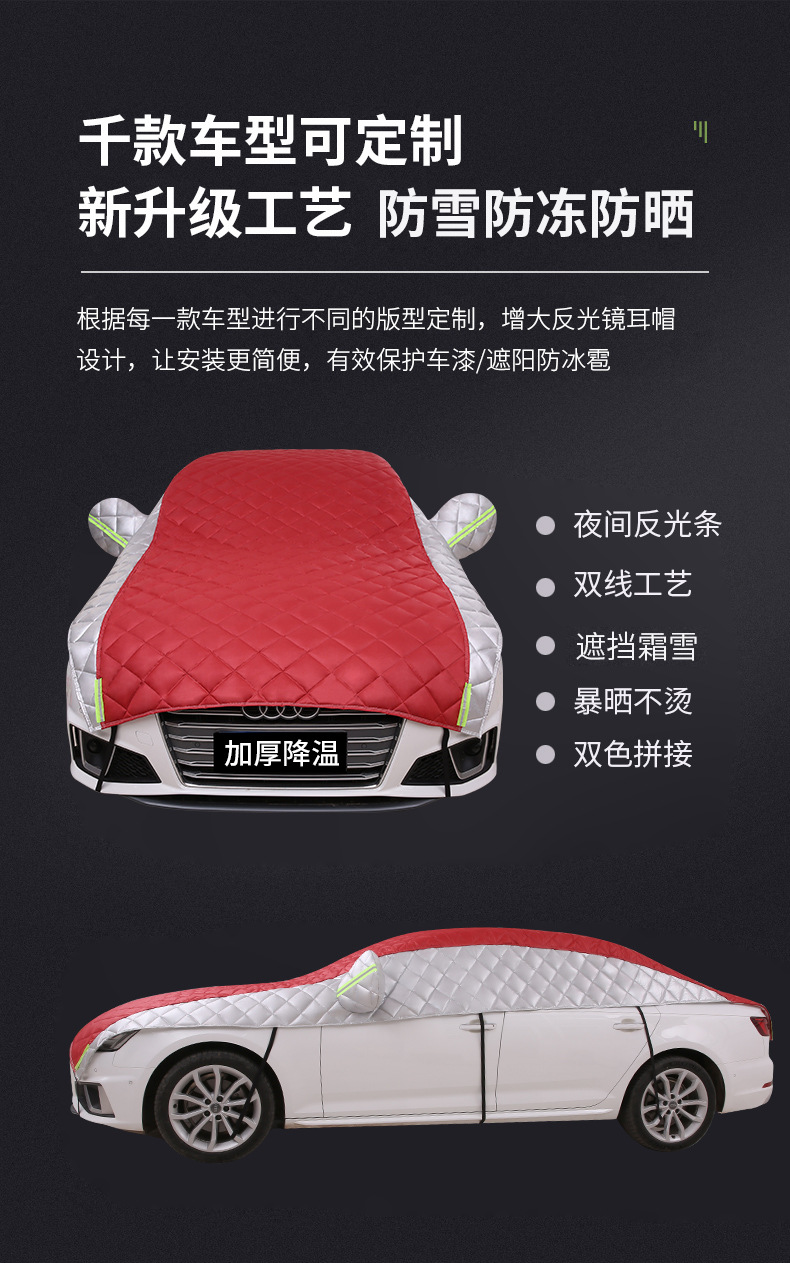 Export Trade Car Cover Half-Cover Half-Body Universal Suv Sedan Small Car Cover Anti-Hail Sun Protection Snow Protection Large Cover Sunshade