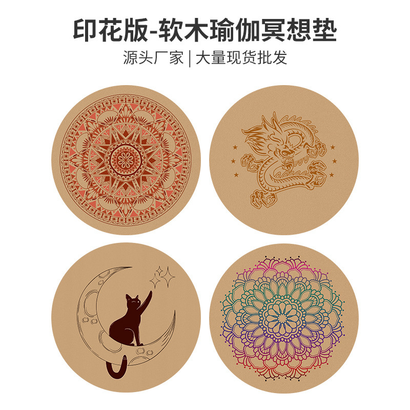Cork printed natural rubber meditation mat meditation Dragon year zodiac cushion round flat support yoga mat Cork printed natural rubber meditation mat meditation Dragon year zodiac cushion round flat support yoga mat