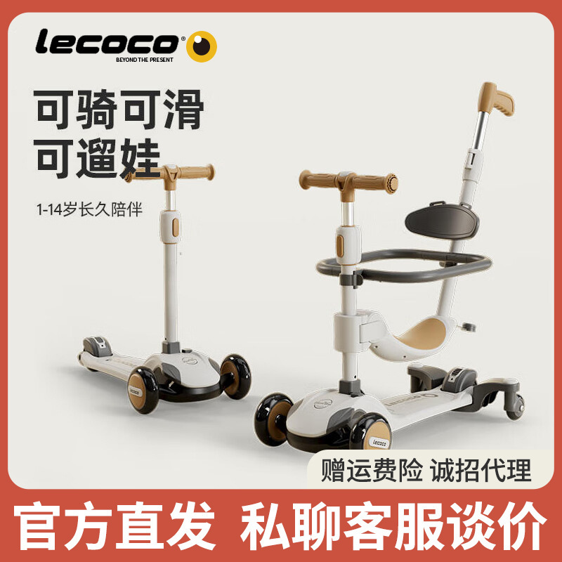 lecoco Leka Children's Scooter 2-6 Years Old Flash Boys and Girls Can Sit and Ride Three-in-One Slipper