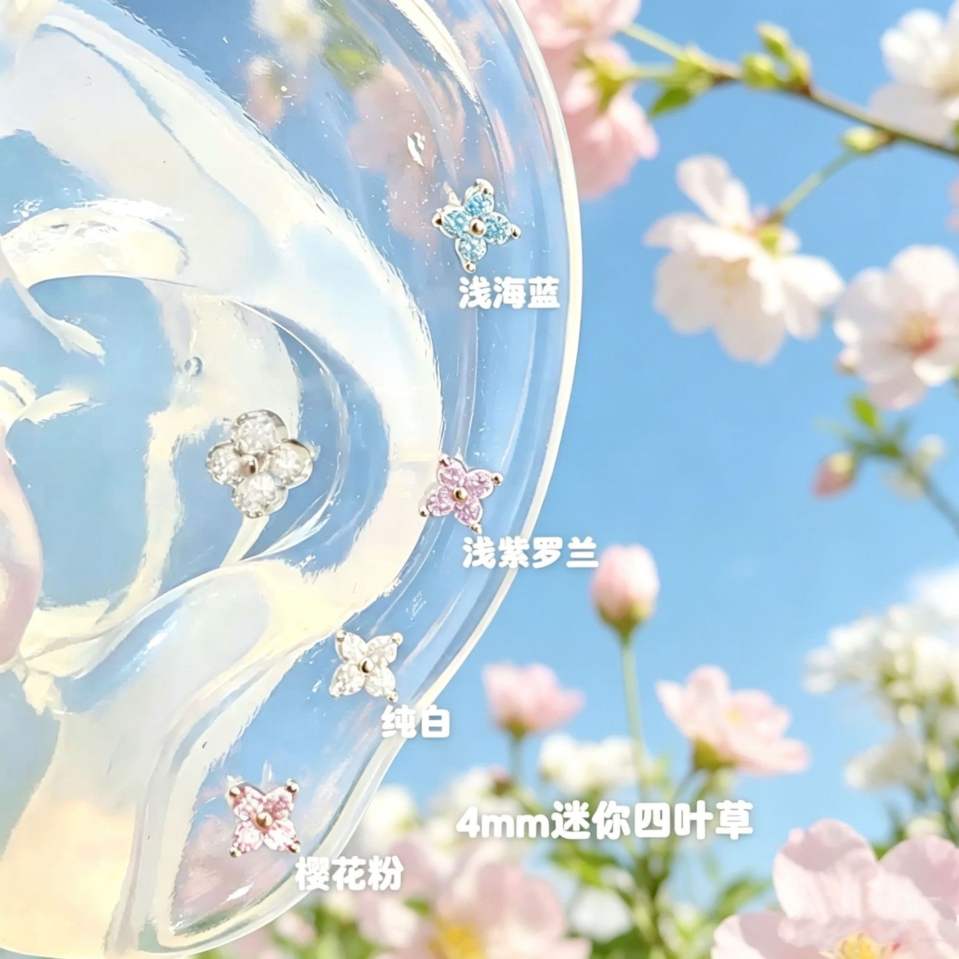 4mm四叶草mini小耳钉耳蜗钉耳骨钉边缘钉316L钛钢爆闪百搭养耳洞