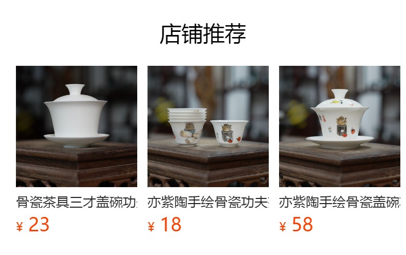 预览状态下无法点击,发布后,可点击跳转到对应的商品页面
