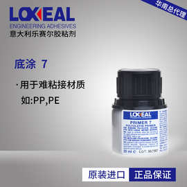 loxea l乐赛尔 底涂7  可用于PE、PP、EPDM、PTFE   硅橡胶