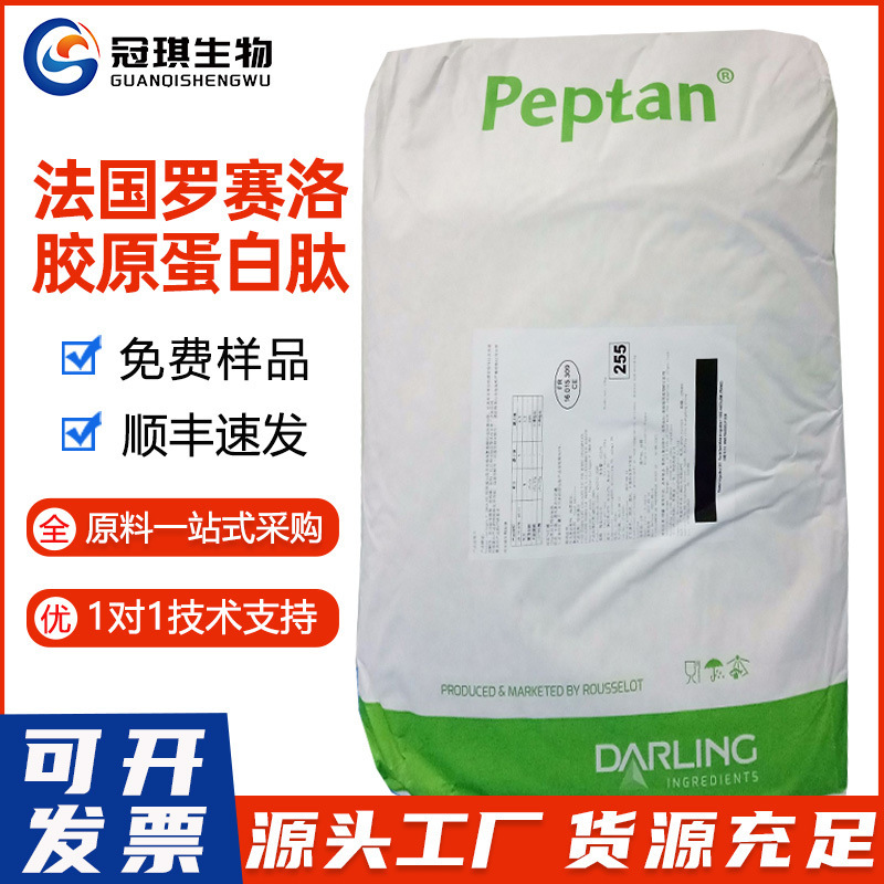 France imported rosello fish collagen hydrolyzed collagen food grade fish collagen peptide powder France imported rosello fish collagen hydrolyzed collagen food grade fish collagen peptide powder