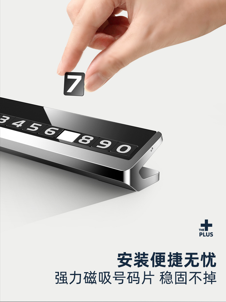 Car parking plate two-in-one luminous digital two-dimensional code temporary parking phone number plate car ornaments moving car