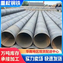 螺旋钢管防腐厚壁大口径市政排水排污工程专用佛山厂家直销现货