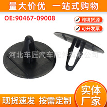 90467-09008�m����S���׿��_˹���oǰ�C���w��������޹̶�����
