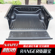 专用于福特ranger皮卡配件皮卡后箱宝货箱宝尾箱垫内衬bedliner