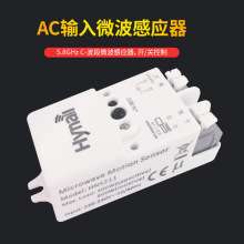 220-240V ������ ʹ��5.8G΢��ģ�� ΢����Ӧ�� ΢���˶�������