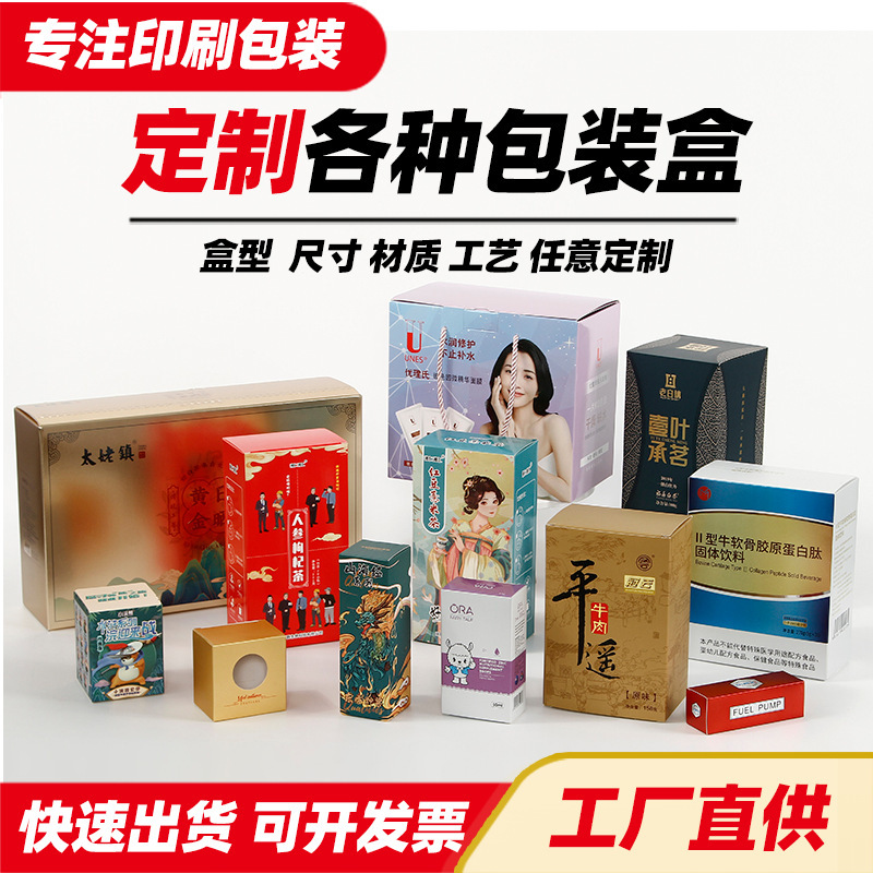 Packaging Color Box Printing, Silver Card Paper, White Card Paper Box, Lid-And-Base Gift Box, Corrugated Airplane Box, Small Batch Custom Cardboard Boxes