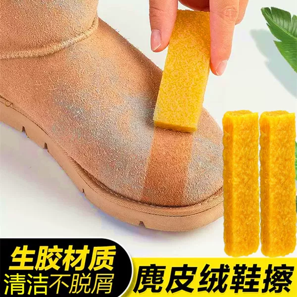 Cross-Border New European and American Rubber Shoe Cleaning Tools Rubber Cleaning Wipe Rubber Eraser Suede Leather Cleaning Wipe