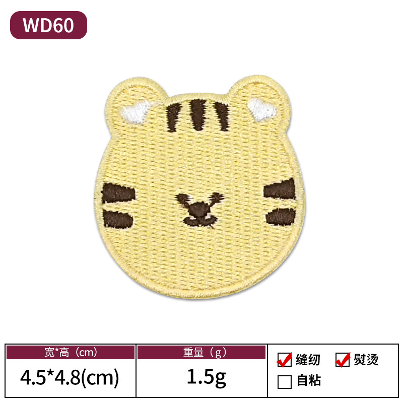 WD60 타이거